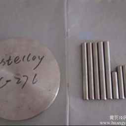 哈氏合金c 276价格 图片 厂家供应商 广东省东莞市常顺模具钢材经营部